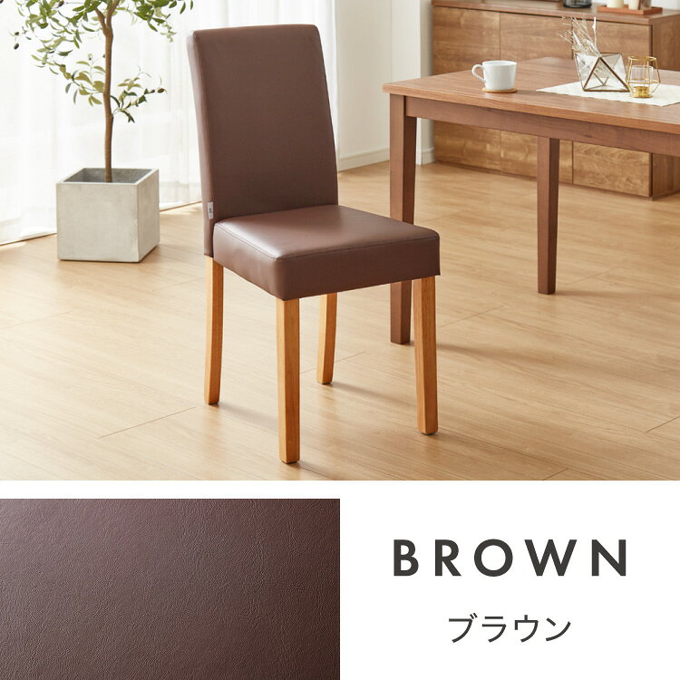 天然木 ダイニングチェア ハイバック 2脚セット ハイバックダイニングチェア 2脚 ダイニングチェア デスクチェア チェア チェアー 背もたれ チェア 天然木チェア チェア 椅子 イス おしゃれ 2脚(代引不可)【送料無料】 [2]