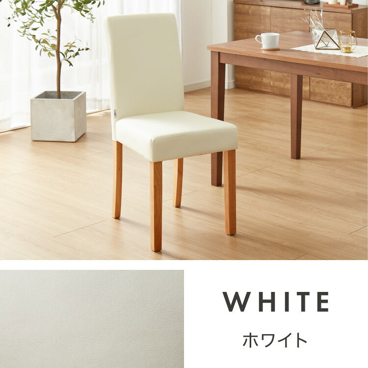 天然木 ダイニングチェア ハイバック 2脚セット ハイバックダイニングチェア 2脚 ダイニングチェア デスクチェア チェア チェアー 背もたれ チェア 天然木チェア チェア 椅子 イス おしゃれ 2脚(代引不可)【送料無料】 [3]