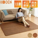 フローリング調電気マット 1.5畳 176×128cm ホットカーペット 電気マット ホットマット キッチンマット 防水 ブラウン ライトベージュ【送料無料】