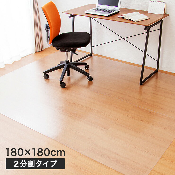 床保護シート 180×180 正方形 キッチンマット PVCキッチンマット PVC 床 保護 クリア ...