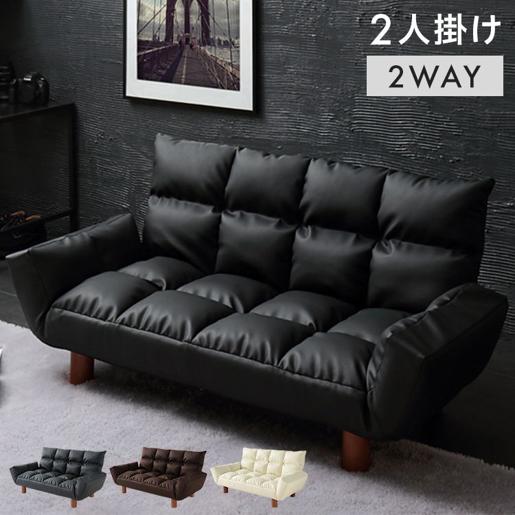 カウチソファ コンパクト 幅115cm 1人暮らし 6段階リクライニング 天然木 2WAY お手入れ簡単 PVCレザー ブラック ホワイト ダークブラウン モダ...