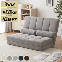 ハイバック リクライニングソファ 二人用 幅120cm 3WAY ワイド リクライニング 角...