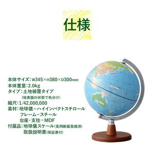小学生向け人気ギフト 楽しく学べる地球儀 人気のしゃべる地球儀など のおすすめランキング わたしと 暮らし 小学生向け人気ギフト 楽しく学べる地球儀 人気のしゃべる地球儀など のおすすめランキング わたしと 暮らし