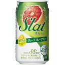 アサヒ Slat(すらっと) グレープフルーツサワー 350ml×24本(代引き不可)【送料無料】