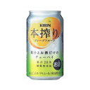 キリン 本搾りチュー