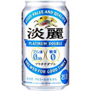 【商品詳細】名称 K 淡麗プラチナダブル 350ML内容量 350ml ×6本保存方法 常温商品説明 アルコール度数 5.5%世界初の特許技術であるプリン体カット製法により実現した、プリン体0.00×糖質0の機能性と、すっきり爽快な飲みやすさとキレのある苦味による飲みごたえを両立した発泡酒です。◆20歳未満の方の飲酒は法律で禁止されております◆当店では20歳未満の方への酒類の販売はしておりません【送料について】北海道、沖縄、離島は送料を頂きます。