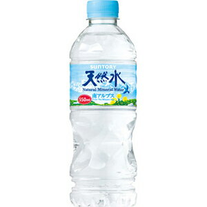 サントリー 南アルプスの天然水 ペット 550ml×24本(代引き不可)【送料無料】
