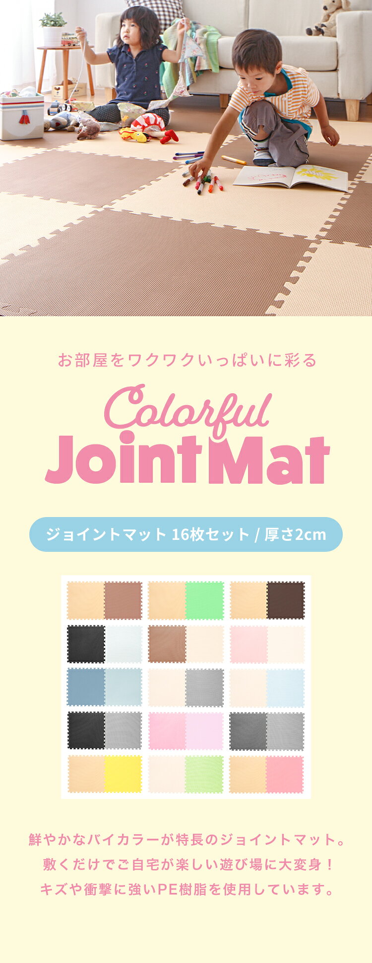 ジョイントマット 大判 厚手 2cm 60cm 16枚 3畳 特級防音 断熱 保温 耐熱 抗菌 防...