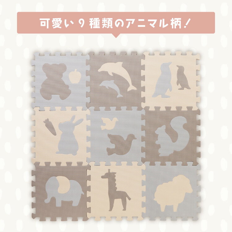 パズルマット ジョイントマット 36枚組 動物柄 くすみカラー 32×32cm 10mm 厚手 防音 保温 衝撃吸収 滑り止め 耐熱 抗菌 防臭 水洗いOK 北欧 ナチュラル 淡色 プレイマット マット 知育 子供部屋【送料無料】 [3]