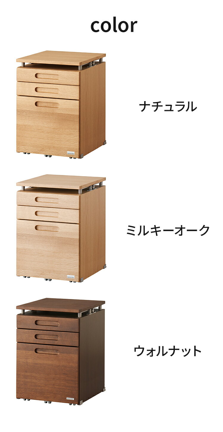 デスクワゴン KOIZUMI コイズミ 木製 リフティングワゴン 昇降式 スリム 収納 引き出し 木製 キャスター付き 大容量 コンパクト デスク 机 棚 サイドワゴン デスク下 おしゃれ 北欧 シンプル(代引不可)【送料無料】 [2]