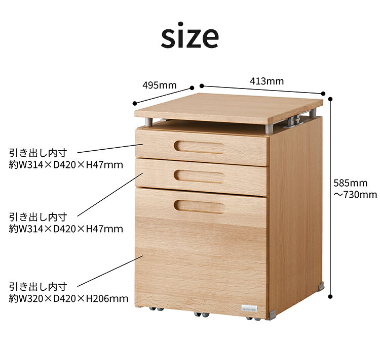 デスクワゴン KOIZUMI コイズミ 木製 リフティングワゴン 昇降式 スリム 収納 引き出し 木製 キャスター付き 大容量 コンパクト デスク 机 棚 サイドワゴン デスク下 おしゃれ 北欧 シンプル(代引不可)【送料無料】 [3]