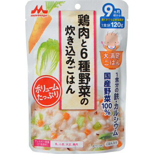 大満足ごはん 鶏肉と6種野菜の炊き込みごはん 120g 9ヵ月頃から 森永乳業