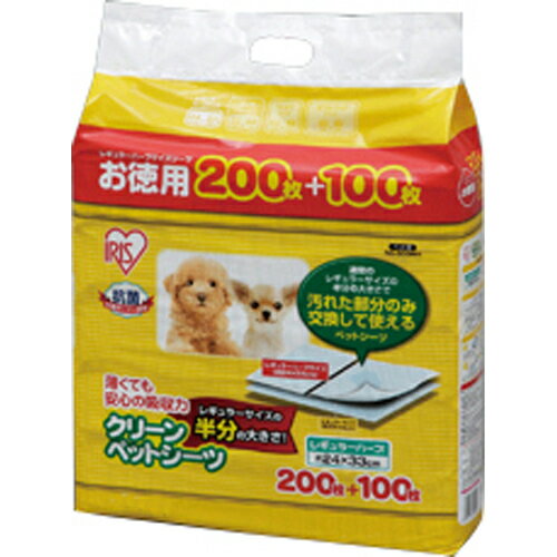 アイリスオーヤマ クリーンペットシーツ レギュラー ハーフサイズ 300枚