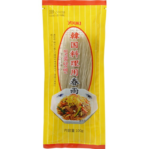 ユウキ食品 韓国料理用春雨 100g ユーキトレーディング【S1】