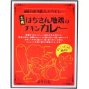 土佐はちきん地鶏のチキンカレー 辛口 210g 高知県特産品販売【RCP】 - リコメン堂生活館