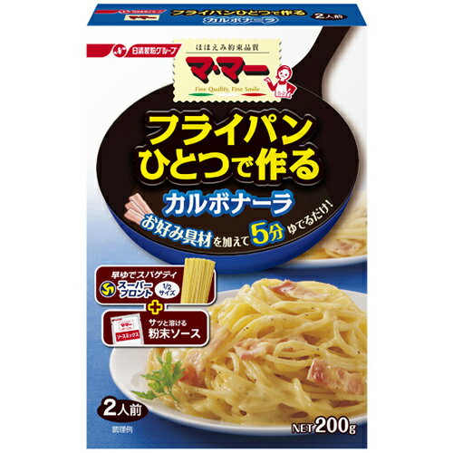 【楽天大感謝祭】マ・マー フライパンひとつで作る カルボナーラ 2人前 200g 日清フーズ【RCP】 P30Nov13