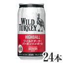 【ケース販売24本入り】ワイルドターキー ハイボール 缶 350ml × 24本 バーボン ウィスキー 缶ハイボール バーボンハイボール WILDTURKEY HIGHBALL 1ケース まとめ売り まとめ買い(代引不可)【送料無料】