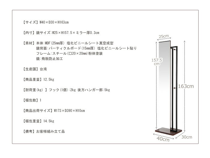リコメン堂生活館のハンガー ラック ミラー ハンガーミラー キャスター付 スタンドミラー コート掛け コートハンガー 鏡 ミラー キャスター HM-400(代引不可)【送料無料】｜アングル3