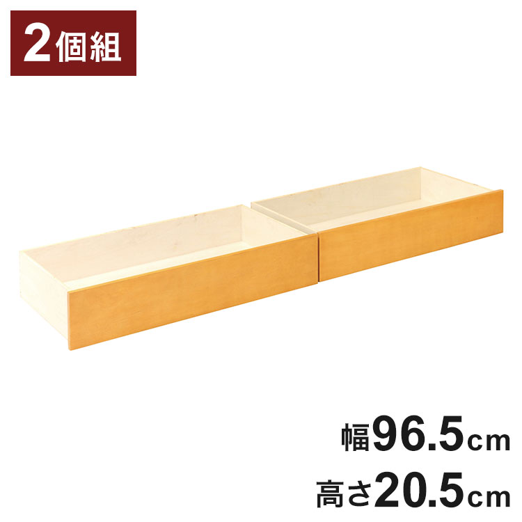 ■商品サイズ幅96.5×奥行47.5×高さ20.5cm 引出内寸：幅90.5×奥行43×高さ15cm ■素材本体：合板(ポプラ突板)塗装 ■生産国ベトナム■特徴収納部有効内寸：幅905×奥行430×高さ150mm 【代引きについて】こちらの商品は、代引きでの出荷は受け付けておりません。【送料について】北海道、沖縄、離島は別途送料を頂きます。木製ベッドフレームフレーム本体引き出し単品