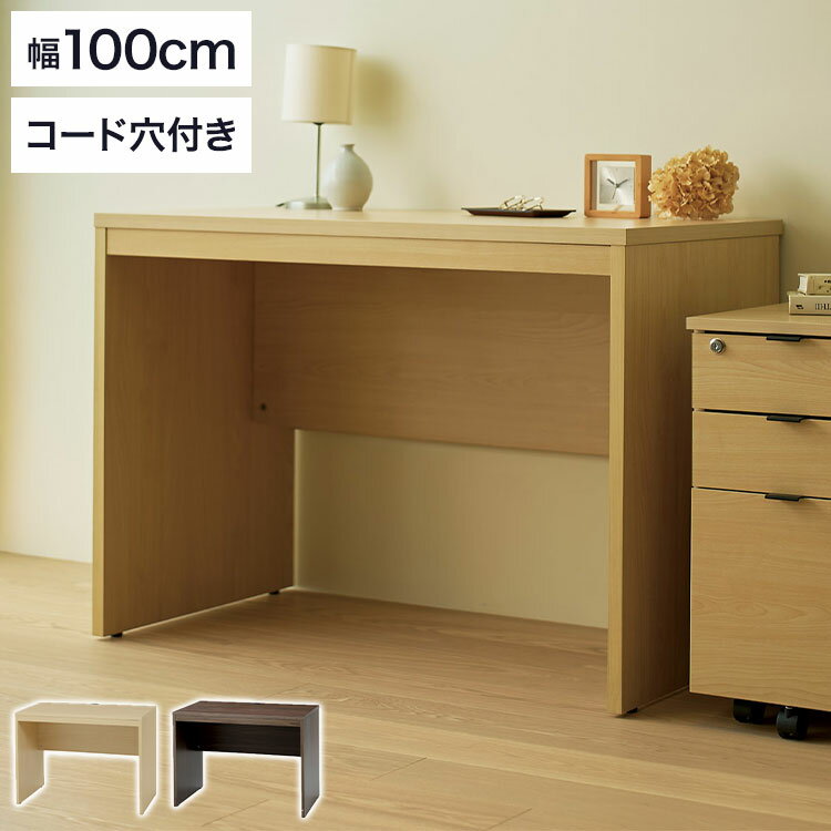 ワークデスク 幅100cm パソコンデスク コード穴付き ナチュラル 木目調 デスク 机 勉強机 リモートワー..