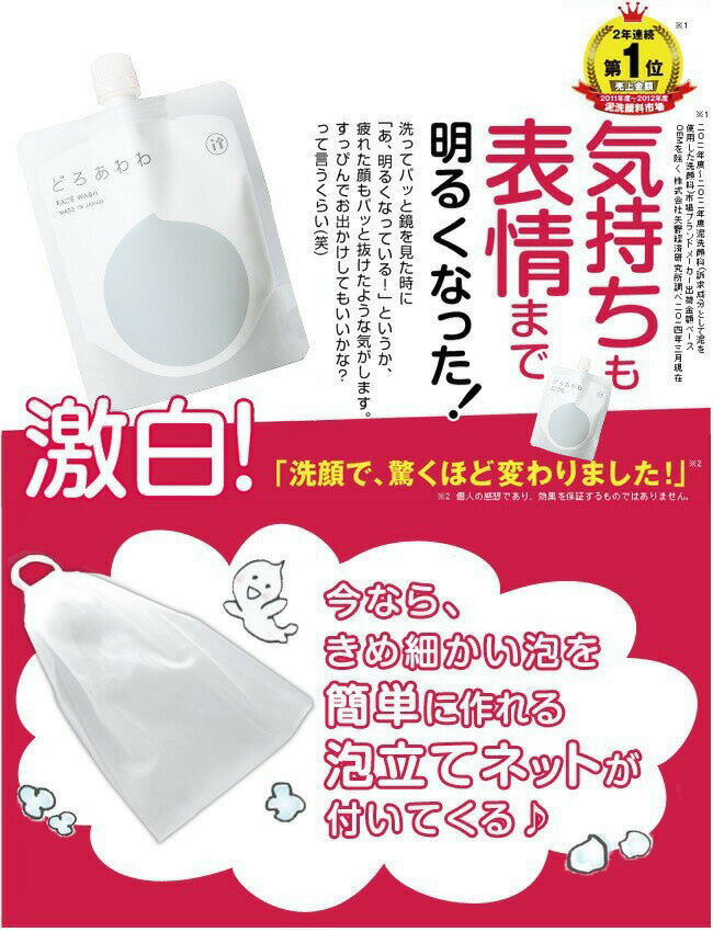 どろあわわ どろ豆乳石鹸 110g×5パックセット 洗顔石鹸 洗顔料 洗顔フォーム 洗顔 泡 石鹸 泥 ドロ 豆乳【送料無料】 2