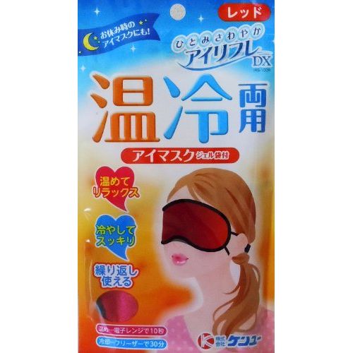 【発売元:ケンユー】温めてリラックス!冷やしてスッキリ!ひとみさわやか!温めたいとき、冷やしたいとき、目的に合わせて使用できます!!カバーにジェル袋をセットしたままで温めたり冷やしたりできます!・常温で保管しておいても、冷んやり感はあります...