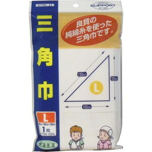 川本産業 三角巾 Lサイズ 105cm×105cm×150cm 1枚入