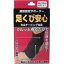 足首用サポーターの画像