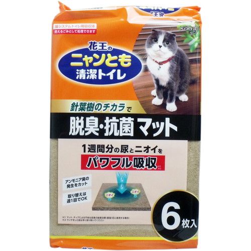 【発売元:花王】一週間分の尿とニオイをパワフル吸収!!1ヶ所に集中しても、ムダなく広がる100%全面吸収体!抗菌効果で、ツンとくるアンモニア臭もカット。●マットの取り替えは週1回だから、お掃除ラクラク!●マットは小さく折れてごみ出し便利。(トレーにセットする時はスリットの入っている面を上にしてください。)針葉樹には、ニオイや菌の発生を抑える効果を持つ成分(総称:フィトンチッド)が含まれています。「脱臭、抗菌マット」は、針葉樹の木材を主原料にしています。・ポイント1・・・木材は再、未利用材を有効利用。・ポイント2・・・ごみの量に配慮。・ポイント3・・・燃えるごみで処理可能。(※ただし、処理の方法が異なる場合がありますので、お住まいの地域のルールに従ってください。)個装サイズ:200X370X60mm個装重量:約800g内容量:6枚入【用途】猫システムトイレ用吸収体【素材】木材、親水化剤、抗菌剤【大きさ】約300mmX約200mmX約10mm【使用方法】※初めての方はセット品からお買い求めください。※必ず、「ニャンとも清潔トイレ」専用のトレー、マット、チップの3品セットでお使いください。(1)引き出し部を開け、使用済みマットを、スコップで取り出す。スコップの先端をマットの下に入れ、クリップの絵柄部分に親指をあわせて、マットをしっかりはさんでください。(マットの上に落ちている、細かいチップも同時に取り出してください。)(2)新しいマットを敷き、引き出し部を奥までしっかりと閉じる。燃えるごみとして処理できる。(ただし、処理の方法が異なる場合がありますので、お住まいの地域ルールに従ってください。)愛猫1匹の場合・・・2枚1組で約1週間(1袋6枚入・・・約3週間分)愛猫2匹の場合・・・2枚1組で約3〜4日(1袋6枚入・・・約10日間分)愛猫の尿量は、体重や季節、年齢によって変化します。尿量が多い場合は、マットが吸収しきれなくなることがあるので、早めに交換してください。マットは木材を主原料にしているため、木材の産地や季節等で若干ニオイや色が変わる場合がありますが、品質上問題ありません。【使用上の注意】・用途外に使わない。・マットを水洗トイレに流さない。詰まりの原因になる。・子供のいたずらに注意する。・マットを開封した後は、湿気の少ない風通しの良い場所に保管する。・トレーは平らな場所に置く。暖房器具等のそばに置いたり、熱湯をかけたりしない。人やペットのやけど、火災、製品の変形等の恐れがある。・トレーが汚れた時は、洗い、よく乾かす。※メーカーの都合によりパッケージ、内容等が変更される場合がございます。当店はメーカーコード（JANコード）で管理をしている為それに伴う返品、返金等の対応は受け付けておりませんのでご了承の上お買い求めください。【送料について】北海道、沖縄、離島は送料を頂きます。【発売元:花王】一週間分の尿とニオイをパワフル吸収!!1ヶ所に集中しても、ムダなく広がる100%全面吸収体!抗菌効果で、ツンとくるアンモニア臭もカット。●マットの取り替えは週1回だから、お掃除ラクラク!●マットは小さく折れてごみ出し便利。(トレーにセットする時はスリットの入っている面を上にしてください。)針葉樹には、ニオイや菌の発生を抑える効果を持つ成分(総称:フィトンチッド)が含まれています。「脱臭、抗菌マット」は、針葉樹の木材を主原料にしています。・ポイント1・・・木材は再、未利用材を有効利用。・ポイント2・・・ごみの量に配慮。・ポイント3・・・燃えるごみで処理可能。(※ただし、処理の方法が異なる場合がありますので、お住まいの地域のルールに従ってください。)個装サイズ:200X370X60mm個装重量:約800g内容量:6枚入【用途】猫システムトイレ用吸収体【素材】木材、親水化剤、抗菌剤【大きさ】約300mmX約200mmX約10mm【使用方法】※初めての方はセット品からお買い求めください。※必ず、「ニャンとも清潔トイレ」専用のトレー、マット、チップの3品セットでお使いください。(1)引き出し部を開け、使用済みマットを、スコップで取り出す。スコップの先端をマットの下に入れ、クリップの絵柄部分に親指をあわせて、マットをしっかりはさんでください。(マットの上に落ちている、細かいチップも同時に取り出してください。)(2)新しいマットを敷き、引き出し部を奥までしっかりと閉じる。燃えるごみとして処理できる。(ただし、処理の方法が異なる場合がありますので、お住まいの地域ルールに従ってください。)愛猫1匹の場合・・・2枚1組で約1週間(1袋6枚入・・・約3週間分)愛猫2匹の場合・・・2枚1組で約3〜4日(1袋6枚入・・・約10日間分)愛猫の尿量は、体重や季節、年齢によって変化します。尿量が多い場合は、マットが吸収しきれなくなることがあるので、早めに交換してください。マットは木材を主原料にしているため、木材の産地や季節等で若干ニオイや色が変わる場合がありますが、品質上問題ありません。【使用上の注意】・用途外に使わない。・マットを水洗トイレに流さない。詰まりの原因になる。・子供のいたずらに注意する。・マットを開封した後は、湿気の少ない風通しの良い場所に保管する。・トレーは平らな場所に置く。暖房器具等のそばに置いたり、熱湯をかけたりしない。人やペットのやけど、火災、製品の変形等の恐れがある。・トレーが汚れた時は、洗い、よく乾かす。