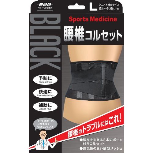 【発売元:ミノウラ】腰椎のトラブルにはこれ!伸腰椎を支える2本の固定ボーン。取り外しができ、保持性を調整!適度な腹圧に調整できるV字補助ベルト!通気性のよい薄型メッシュとストレッチメッシュを使用!・ライトスポーツ、日常生活を快適にアシスト。個装サイズ:145X230X45mm個装重量:約240g内容量:1枚入製造国:日本【原材料】ナイロン、ポリエステル、ポリウレタン、その他【ウエスト対応サイズ】Lサイズ:85cm〜105cm(Mサイズ:65cm〜85cm)(LLサイズ:100cm〜115cm)【装着方法】(1)コルセットの両端部を持ち、体の正面であわせて下さい。※きつく締めすぎないように調節して、面ファスナーでとめて下さい。(2)補助ベルトを適度な固定力に調節し、とめて下さい。※メーカーの都合によりパッケージ、内容等が変更される場合がございます。当店はメーカーコード（JANコード）で管理をしている為それに伴う返品、返金等の対応は受け付けておりませんのでご了承の上お買い求めください。【送料について】北海道、沖縄、離島は送料を頂きます。【発売元:ミノウラ】腰椎のトラブルにはこれ!伸腰椎を支える2本の固定ボーン。取り外しができ、保持性を調整!適度な腹圧に調整できるV字補助ベルト!通気性のよい薄型メッシュとストレッチメッシュを使用!・ライトスポーツ、日常生活を快適にアシスト。個装サイズ:145X230X45mm個装重量:約240g内容量:1枚入製造国:日本【原材料】ナイロン、ポリエステル、ポリウレタン、その他【ウエスト対応サイズ】Lサイズ:85cm〜105cm(Mサイズ:65cm〜85cm)(LLサイズ:100cm〜115cm)【装着方法】(1)コルセットの両端部を持ち、体の正面であわせて下さい。※きつく締めすぎないように調節して、面ファスナーでとめて下さい。(2)補助ベルトを適度な固定力に調節し、とめて下さい。