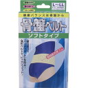 【発売元:新生】高純度天然ゴムの骨盤ベルトです!天然ゴム素材の弾力性と抜群の収縮力で、腰をサポートし、パンチ穴により通気性が良く、快適に使用できます!●骨盤のずれ!●腰の疲れに!●スポーツの時に!個装サイズ:106X190X45mm個装重量:約220g内容量:1個入【サイズ】105〜130cm【品質表示】本体:天然ゴム100%マジック:ナイロン100%※メーカーの都合によりパッケージ、内容等が変更される場合がございます。当店はメーカーコード（JANコード）で管理をしている為それに伴う返品、返金等の対応は受け付けておりませんのでご了承の上お買い求めください。【送料について】北海道、沖縄、離島は送料を頂きます。【発売元:新生】高純度天然ゴムの骨盤ベルトです!天然ゴム素材の弾力性と抜群の収縮力で、腰をサポートし、パンチ穴により通気性が良く、快適に使用できます!●骨盤のずれ!●腰の疲れに!●スポーツの時に!個装サイズ:106X190X45mm個装重量:約220g内容量:1個入【サイズ】105〜130cm【品質表示】本体:天然ゴム100%マジック:ナイロン100%