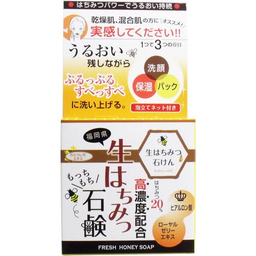 ハニーソープD 生はちみつ 石鹸 80g