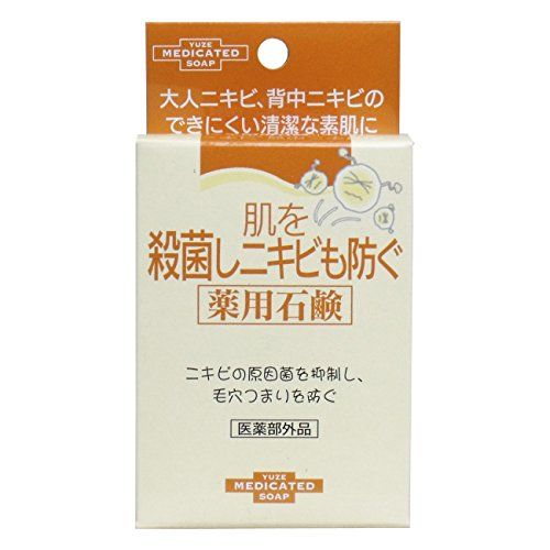 ユゼ 肌を殺菌しニキビも防ぐ薬用石鹸 (110g)