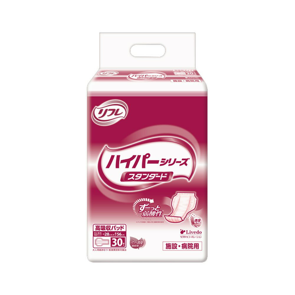 リフレ業務用 高吸収パッド ハイパー1200 30枚入【送料無料】