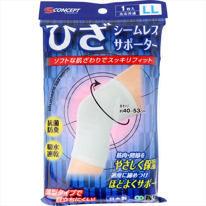 脛, 腓部用 - 新生 シームレスサポーター ひざ用 LL