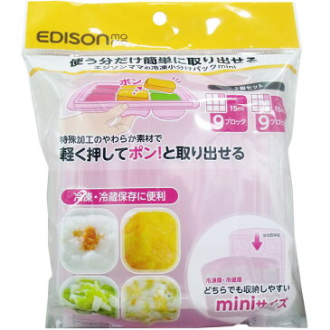エジソンママ 冷凍小分けパックmini M&Mサイズセット