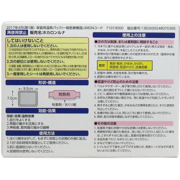 ロッテホカロンルナ衣類に貼るタイプ6枚入 貼るカイロ