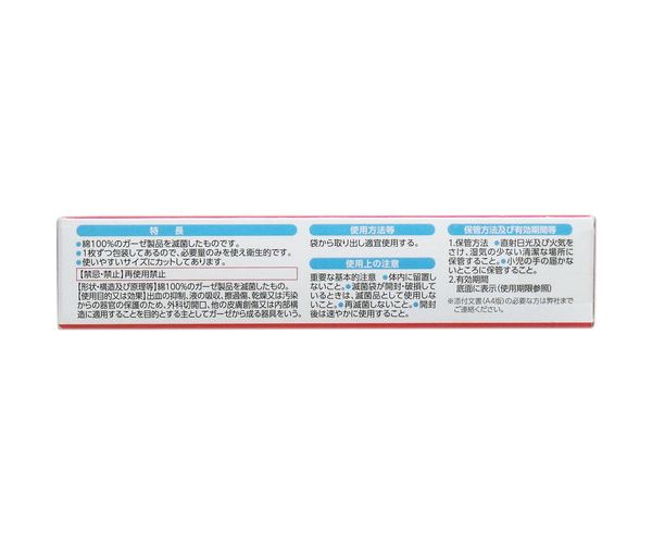 リコメン堂生活館のケアハート 清潔パックに入った滅菌ガーゼ Mサイズ 10枚入 ガーゼ 包帯｜アングル2