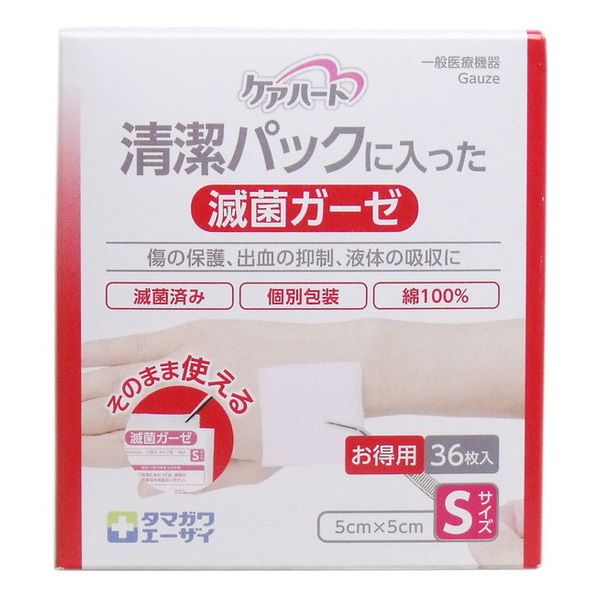 ケアハート 清潔パックに入った滅菌ガーゼ Sサイズ お得用 36枚入 ガーゼ 包帯