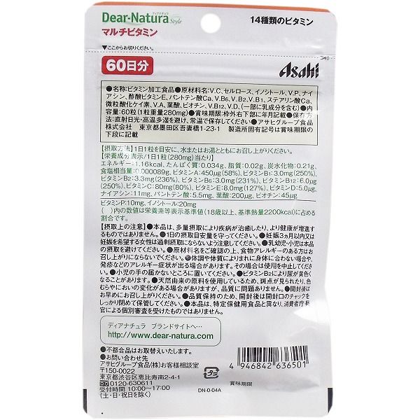 ディアナチュラ スタイル マルチビタミン 60日分 60粒入 サプリメント rcmdse-14985487 リコメン堂生活館 サンプル画像2