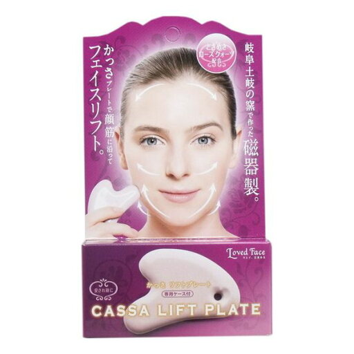 かっさ リフトプレート ローズクォーツ 専用ケース付 かっさ リフトプレート ローズクォーツ 専用ケース付