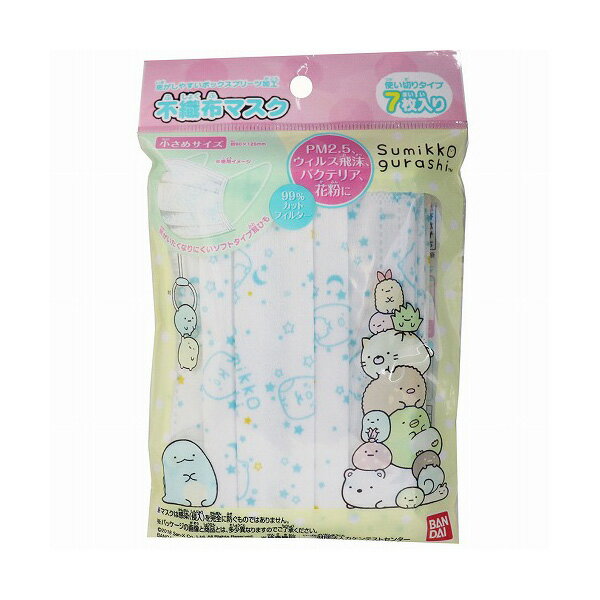 こども不織布マスク すみっコぐらし 7枚入