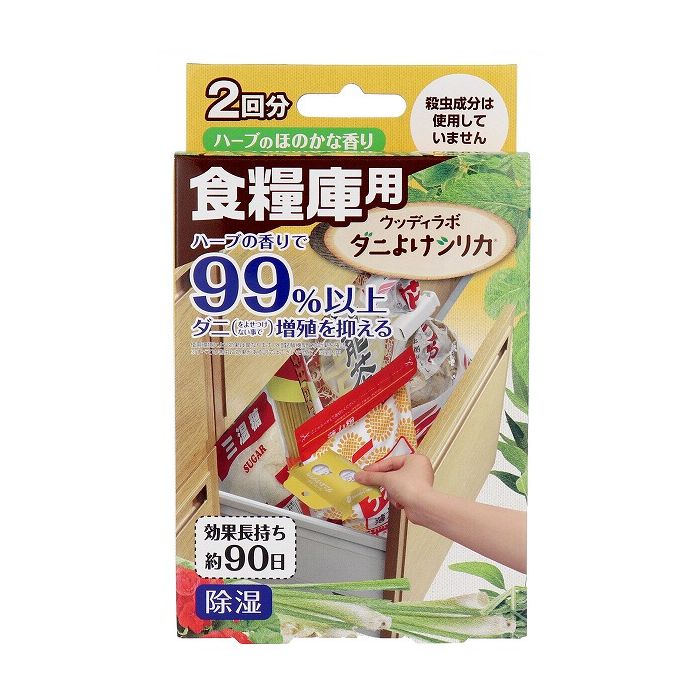 【発売元:トキハ産業】ダニの発生しやすい食糧庫に置くだけ!ハーブの香りの力で99%以上、ダニをよせつけない事で増殖を抑えます!●殺虫成分は不使用。●お子様やペットがいるお家でも使用できます。●すっきりハーブの香りでイヤな臭いもスッキリ。●ご使用後は除湿剤として繰り返し使用できます。個装サイズ:90X146X25mm個装重量:約35g内容量:2個入ケースサイズ:49X19X38cmケース重量:約4kg【製造国】:日本【品名】芳香・除湿剤【用途】室内用【成分】天然精油、シリカゲル、天然由来香料、プロピレングリコール、不織布:PET 樹脂【使用方法】(1)袋を開け本品を取り出してください。(2)付属の専用個箱を組み立ててください。(3)組み立てた専用個箱に本品を挿入し、食糧庫内に設置してください。※効果の期間は約90日。香りが無くなればお取替えです。※使い終わったシリカゲル分包を小箱から取り出し天日干をして除湿剤として繰り返し再利用できます。【注意】・本品は食べ物ではありません。・お子様の手の届かないところで保管して下さい。・万一、本品を飲み込んでしまった場合は医師にご相談ください。・本品を用途以外に使用しないでください。・使用中、気分が悪くなった場合は、直ちに使用を中止し、換気をして下さい。・設置場所や温度・湿度により効果や持続時間が異なる場合があります。・摩擦などにより、色移りする恐れがありますので、ご注意ください。・長期間の保存でシリカゲルの色が変わる場合がありますが、特に効果に問題はありません。・廃棄するときは、市町村の指示に従ってください。・誤食などの対応のため、使用中は本パッケージを保管してください。・食品にニオイが移る可能性がある為、食品のフタをするか、輪ゴム等で閉じてください。※メーカーの都合によりパッケージ、内容等が変更される場合がございます。当店はメーカーコード（JANコード）で管理をしている為それに伴う返品、返金等の対応は受け付けておりませんのでご了承の上お買い求めください。【送料について】北海道、沖縄、離島は送料を頂きます。