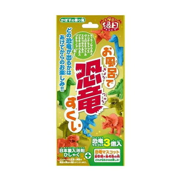 お風呂で恐竜すくい かぼすの香り湯 25g(1包入)