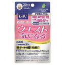 DHC ウエスト気になる 20日分 40粒入【送料無料】(4)