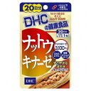 DHC ナットウキナーゼ 20日分 20粒入