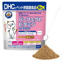 DHC 猫用 パーフェクトビタミン+タウリン 50g