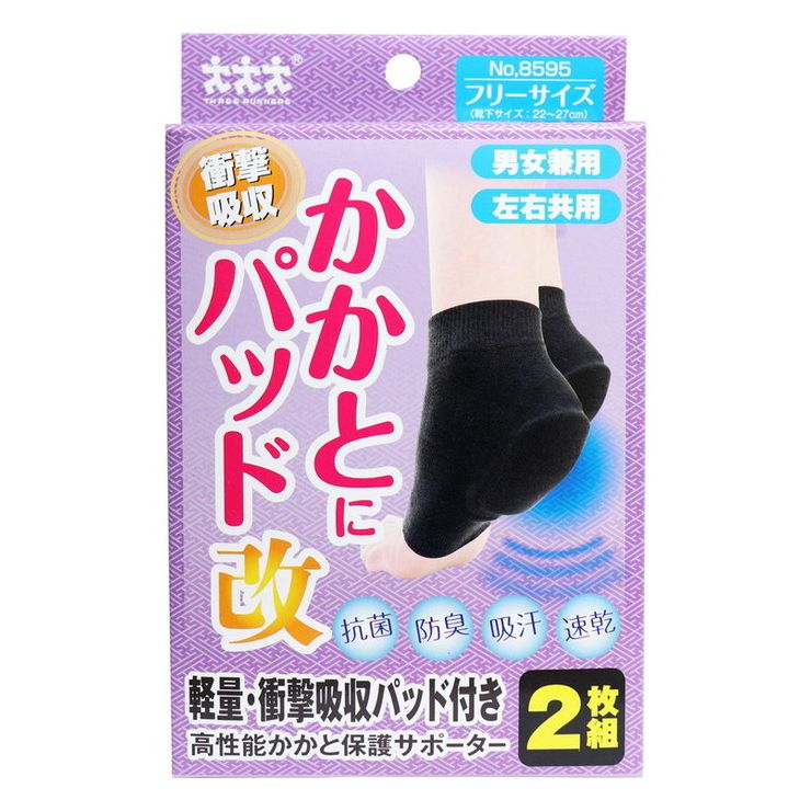 かかとにパッド改 No.8595 高性能かかと保護サポーター フリーサイズ 2枚組