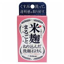 米麹まるごとねり込んだ洗顔石けん 75g