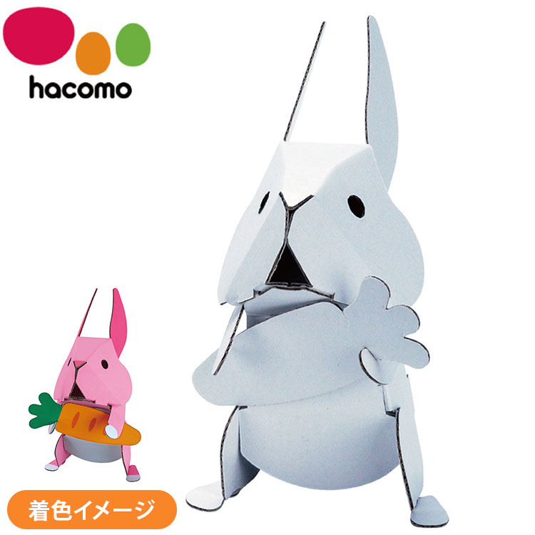 hacomo kids 動物シリーズ うさぎ ダンボール工作キット